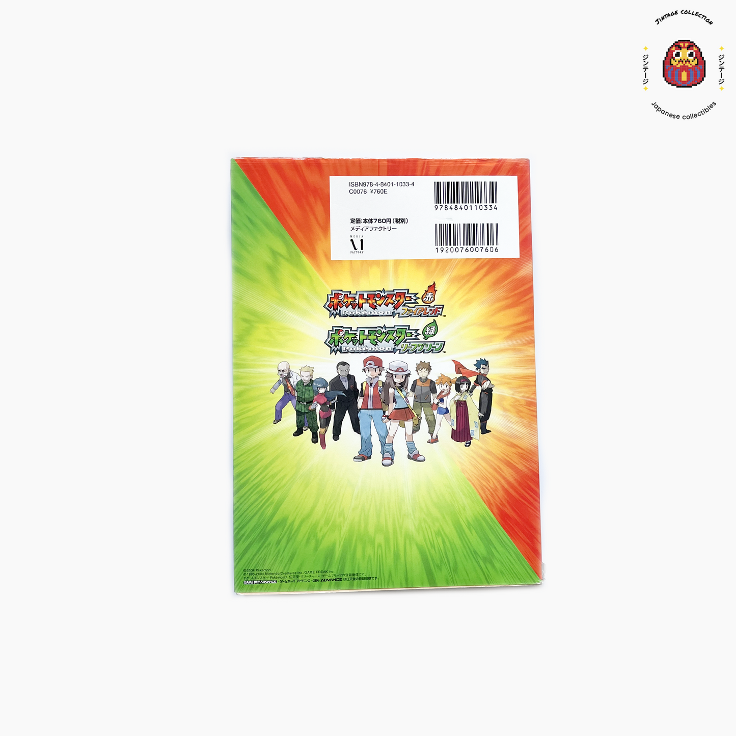 Guide du dresseur Pokémon - Rouge feu vert feuille Occasion JP