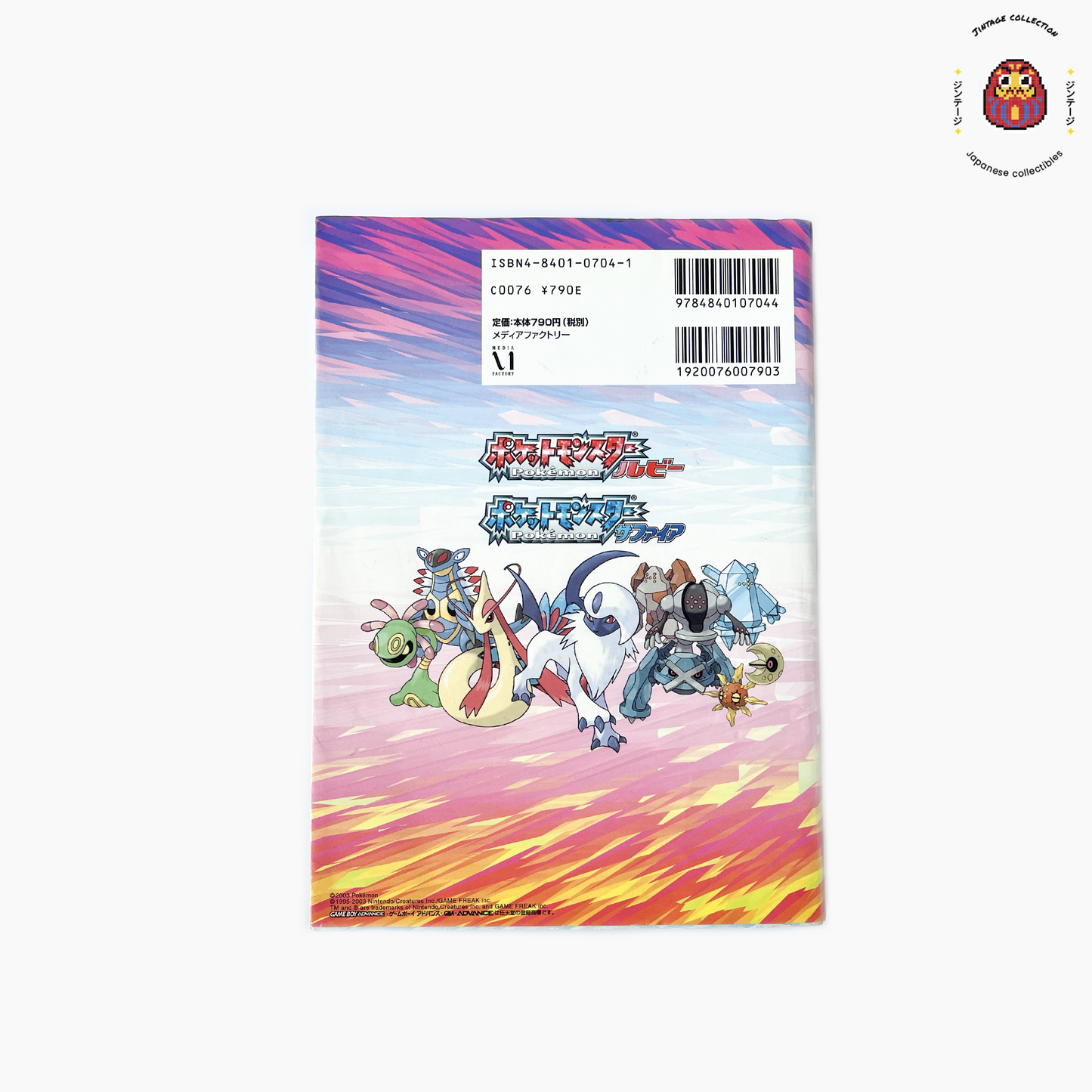Guide du dresseur Pokémon - Rubis et Saphir Occasion JP
