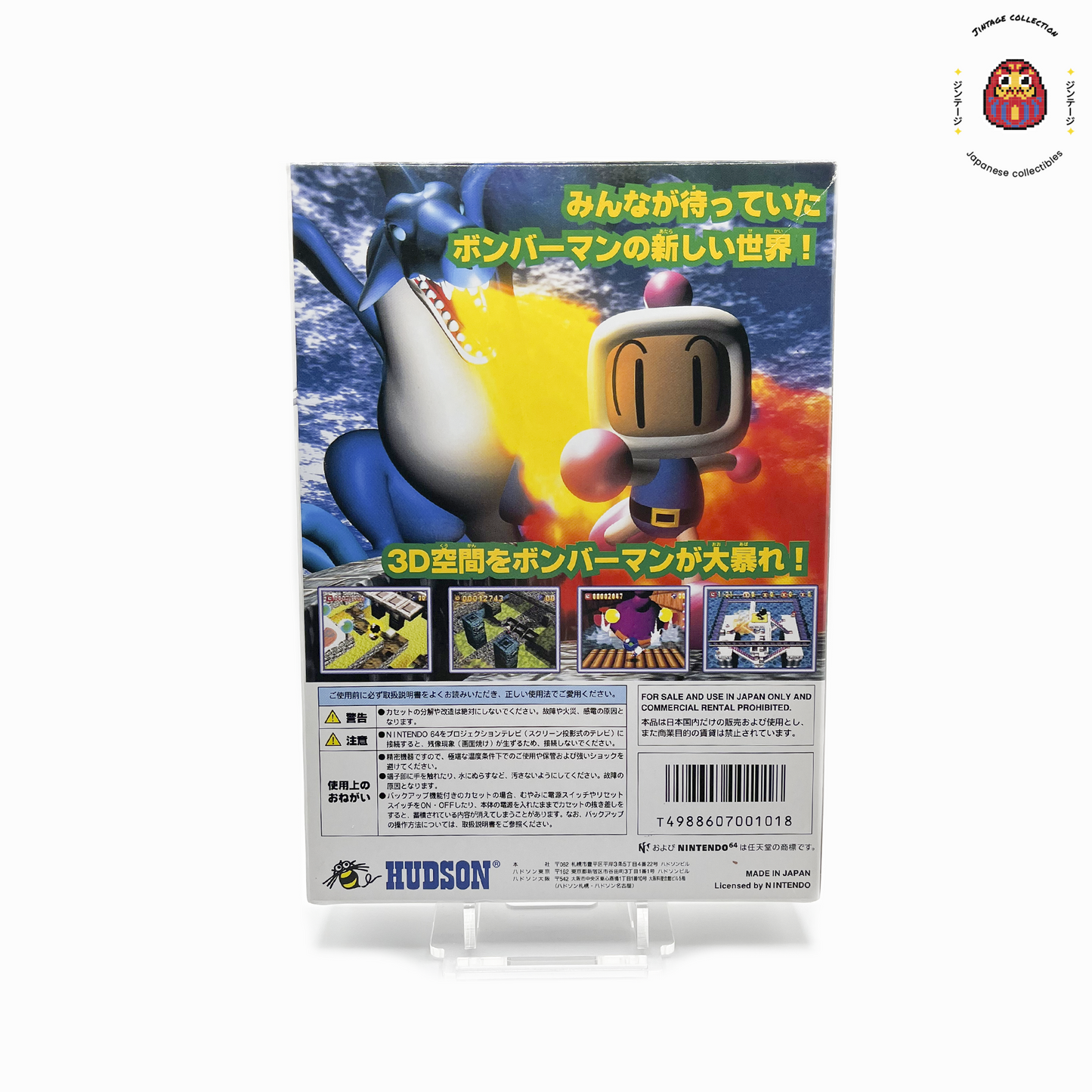 N64 Bomberman - Jeu Occasion JP