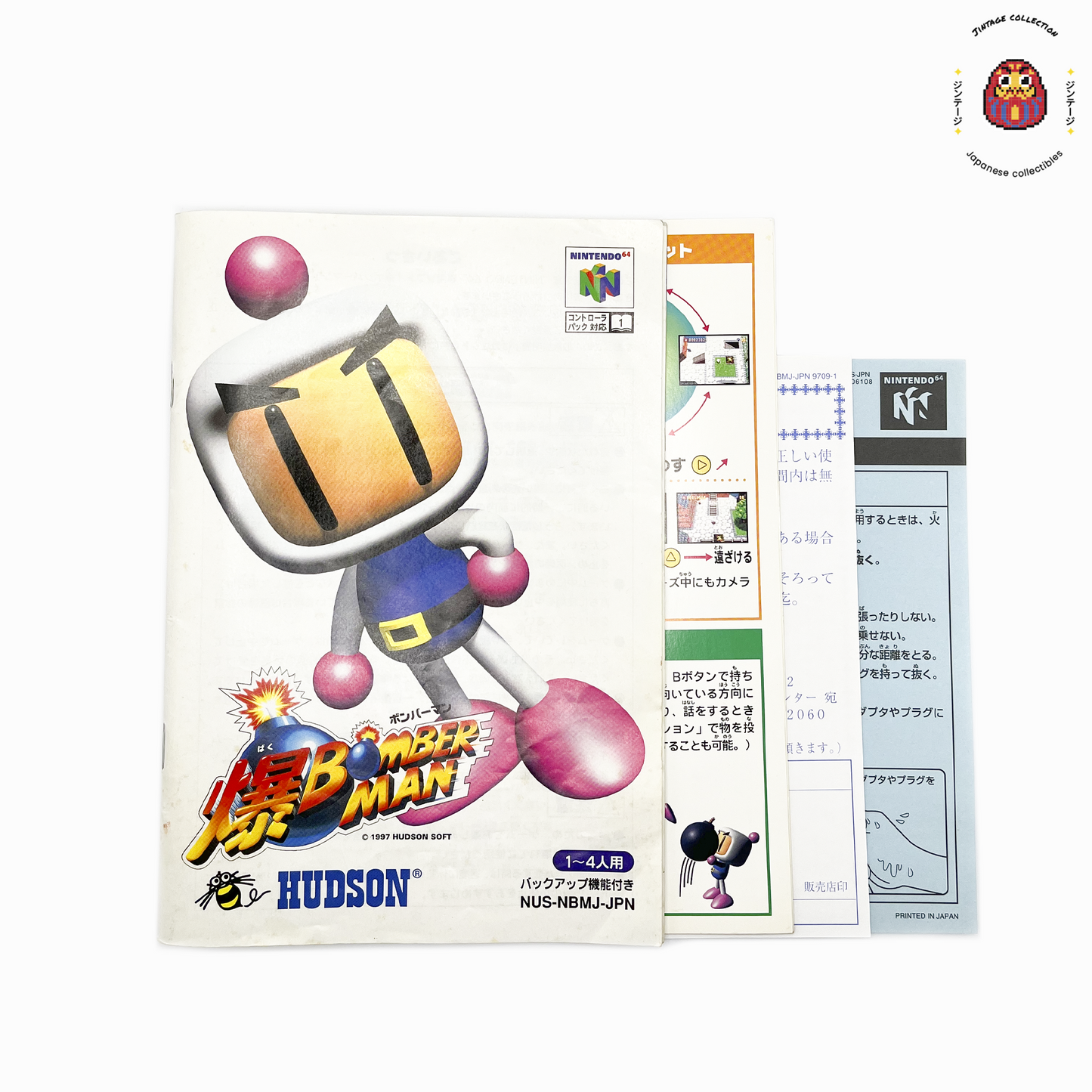 N64 Bomberman - Jeu Occasion JP