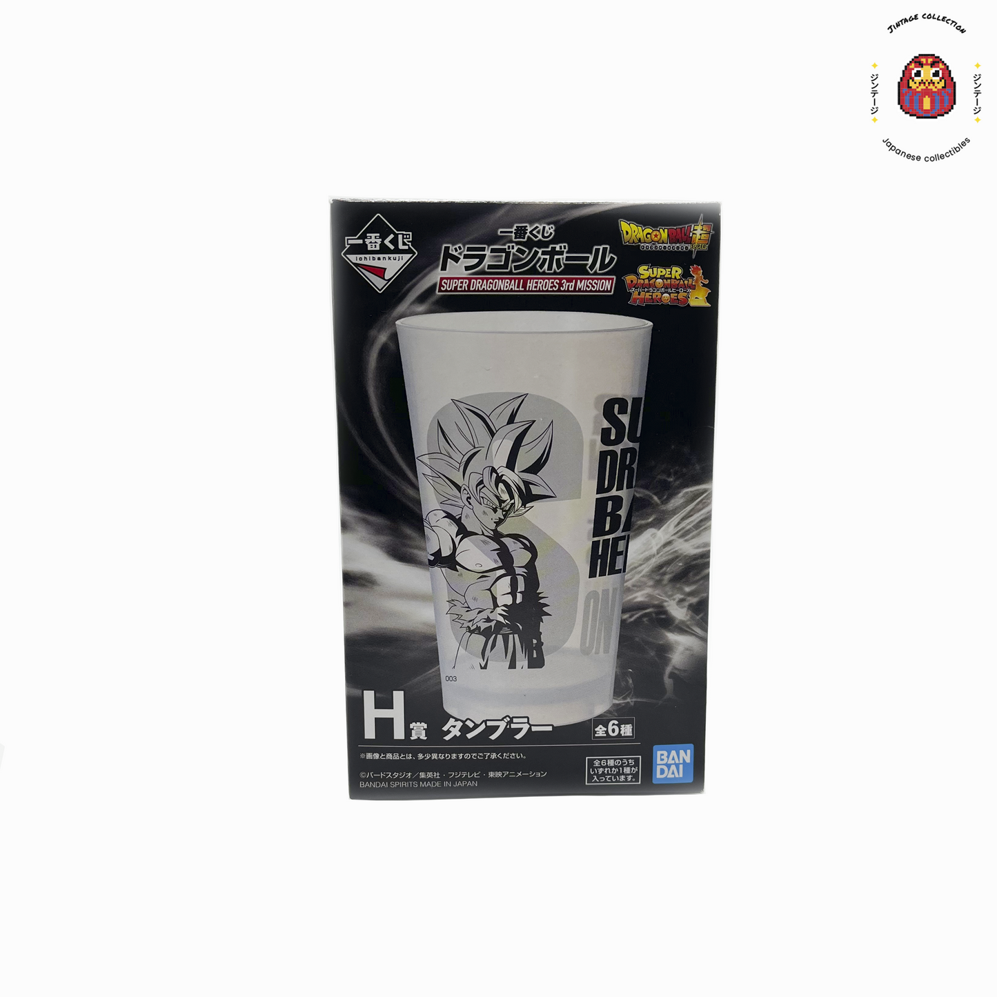 Verre surprise Dragon Ball - série H
