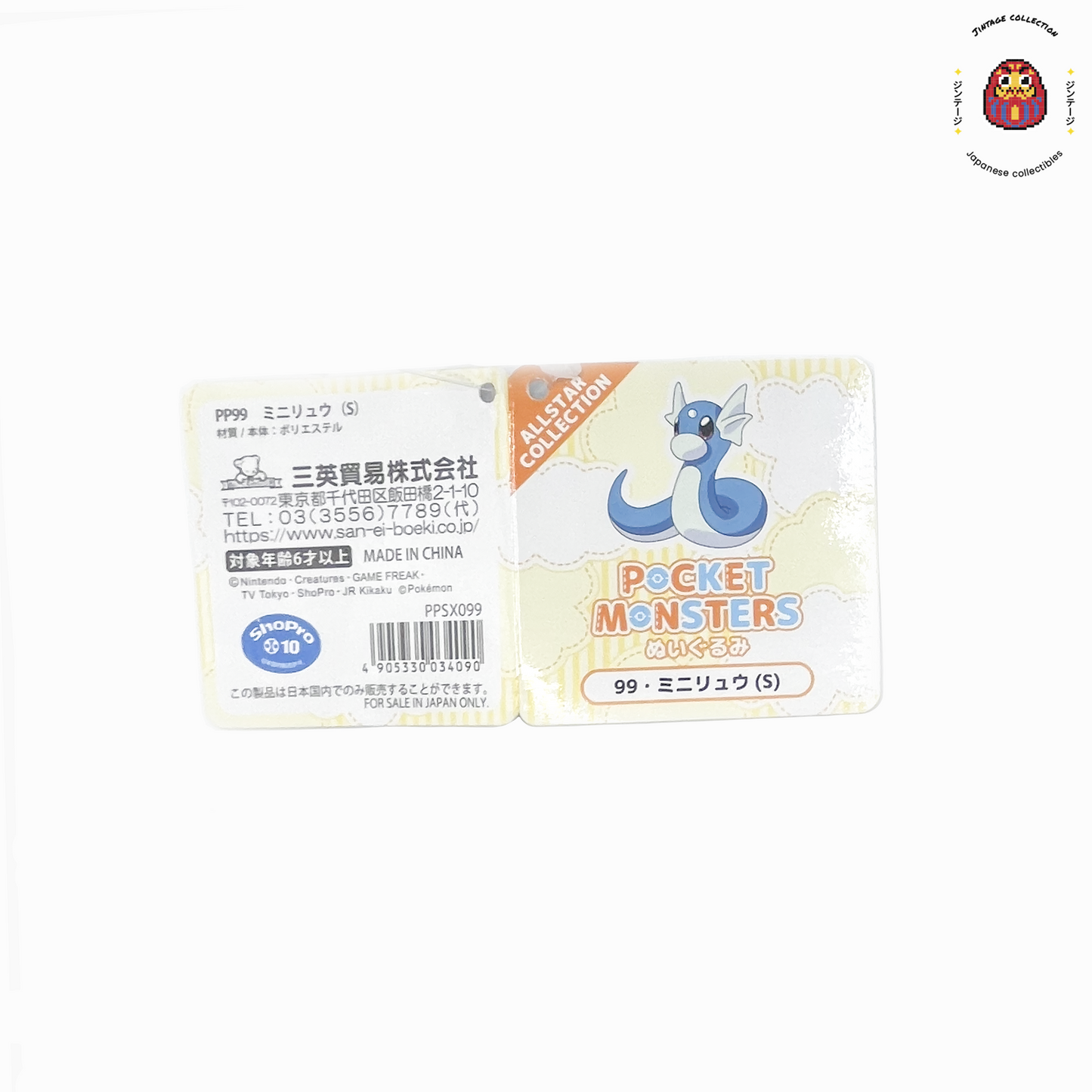Peluche Pokémon Minidraco