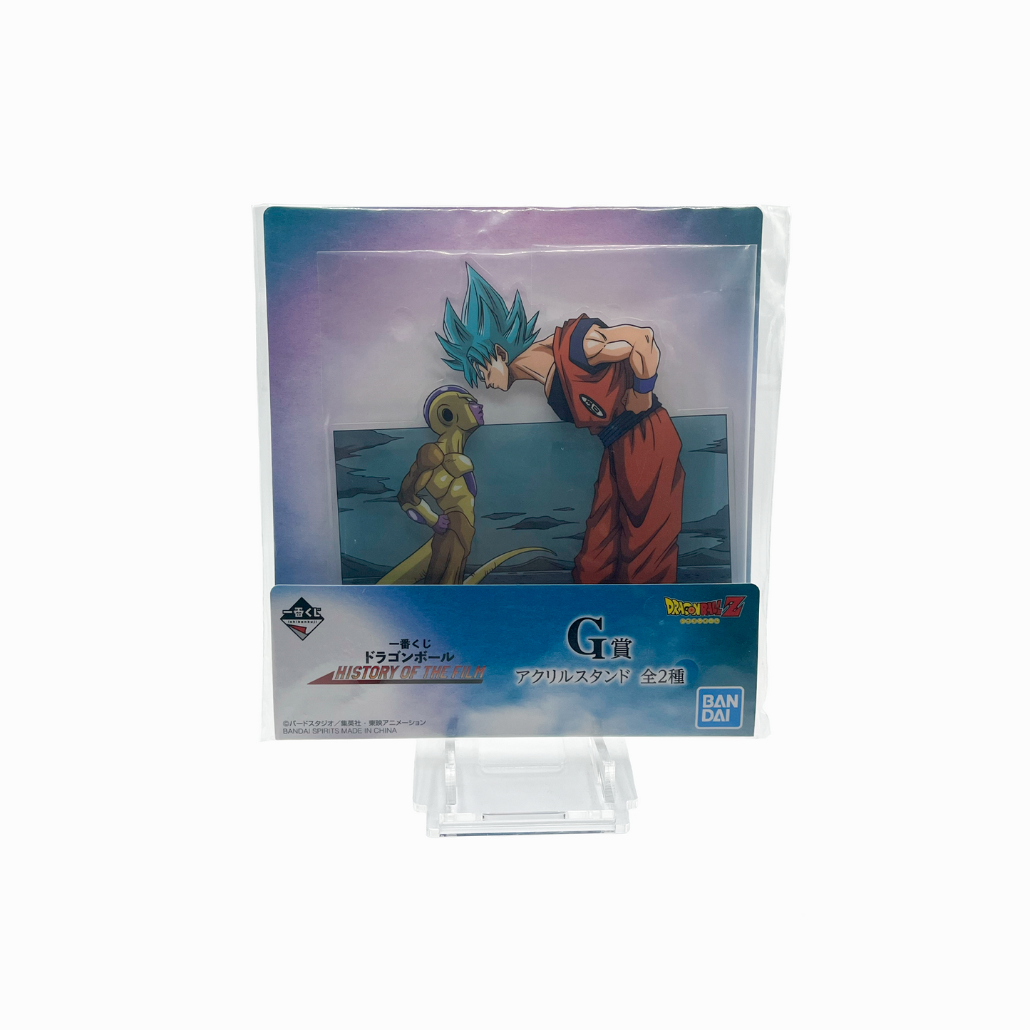 Support Acrylique Dragon ball (freezer)