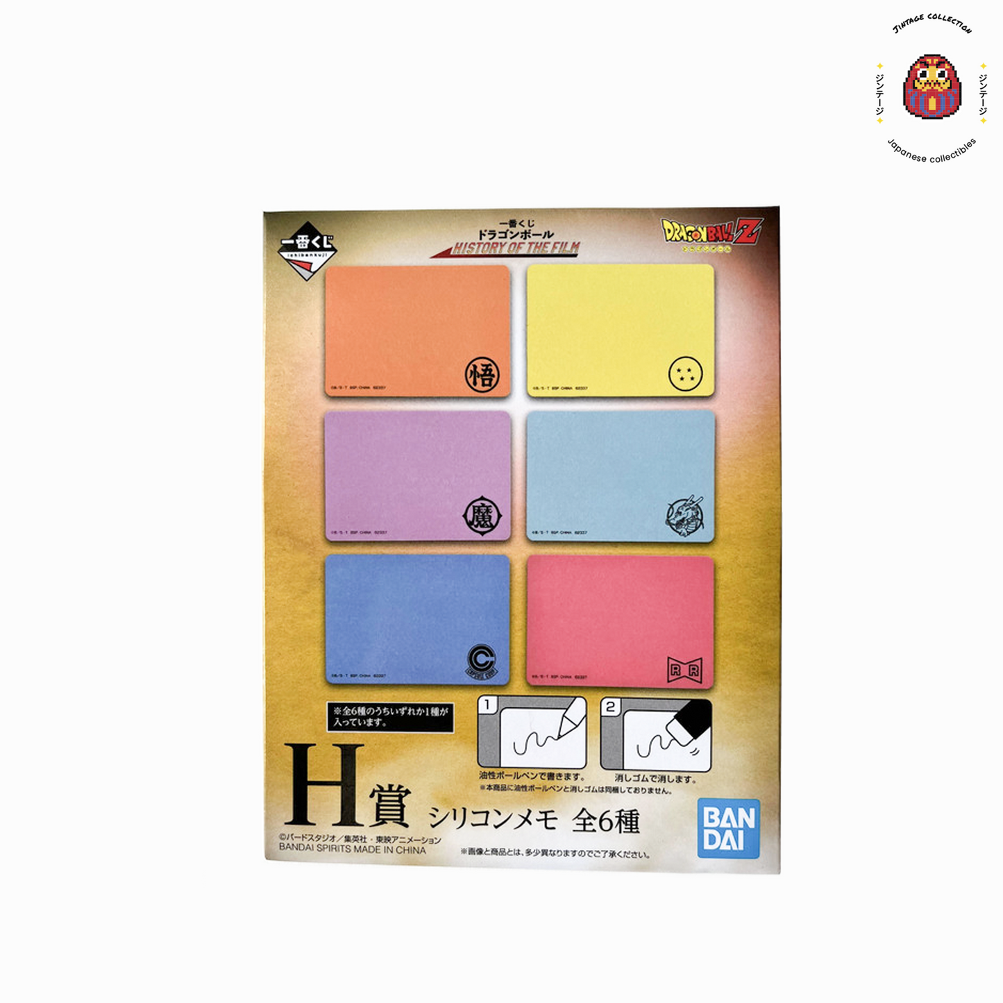 Bloc Note Surprise Dragon Ball