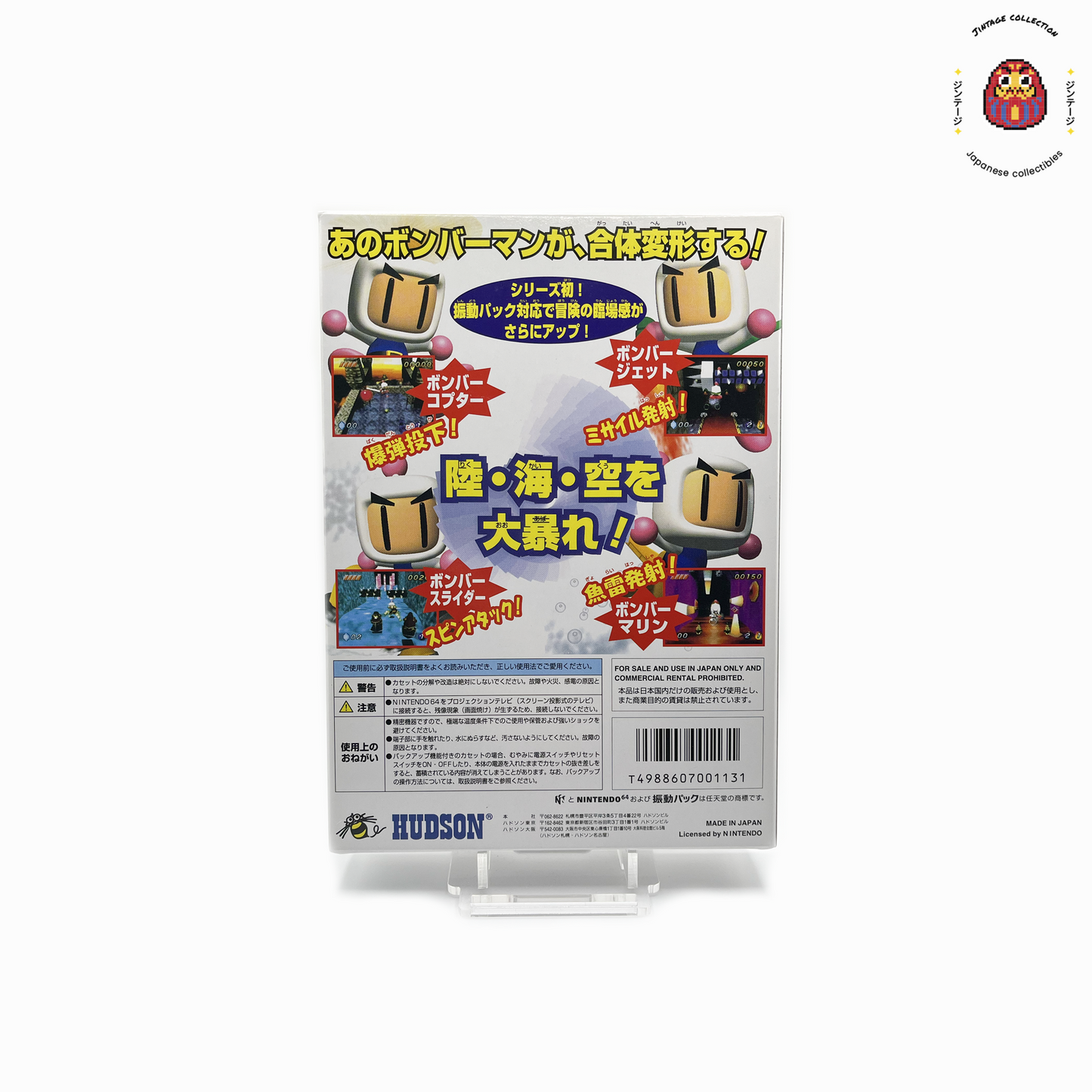 N64 Bomberman Hero - Jeu Occasion JP