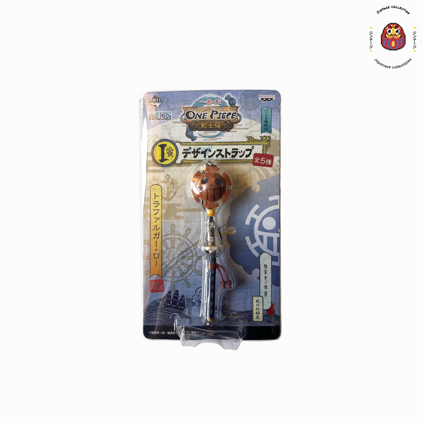 Keitai Strap One Piece - Law Trafalgar