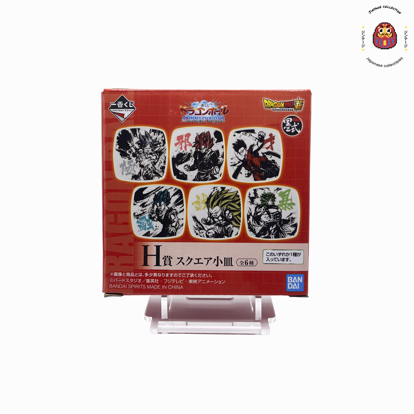 Vide Poche Dragon Ball - Neuf