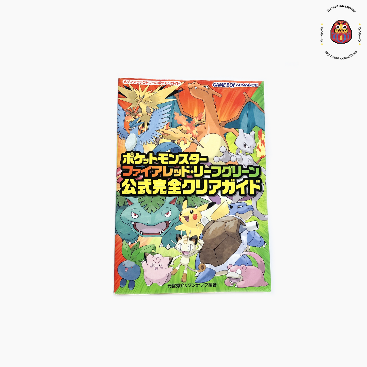 Guide du dresseur Pokémon - Rouge feu vert feuille Occasion JP