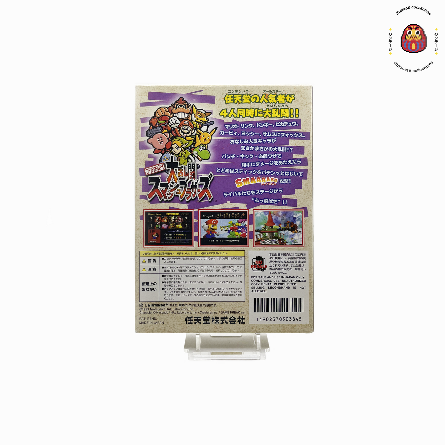 N64 Super Smash Bros  - Jeu Occasion JP
